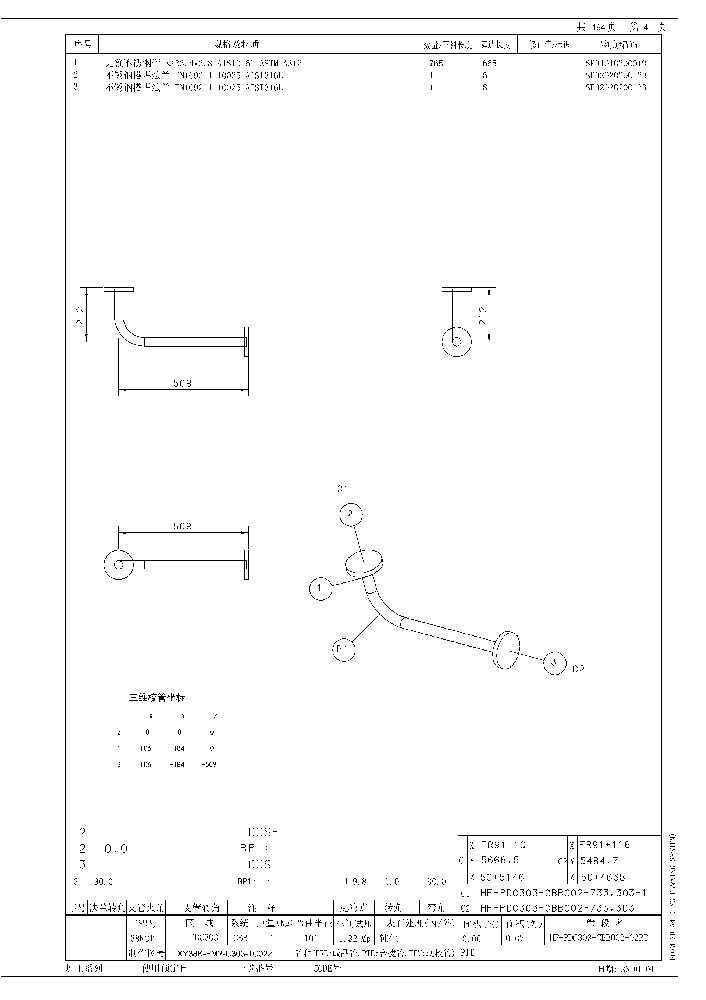 船舶管系不锈钢内场制作图纸解析